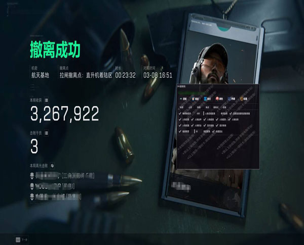 三角洲外挂安全箱透视自瞄效果